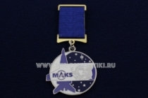 Знак МАКС (Гагарин)