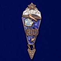 Знак 