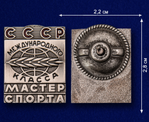 Знак Мастер спорта СССР Международного класса