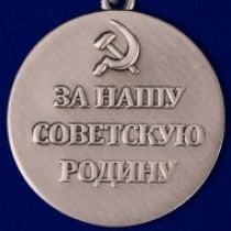 Знак Медаль Партизану ВОВ 1 степени (сувенир)