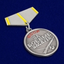 Знак Медаль За Боевые Заслуги СССР (сувенир)