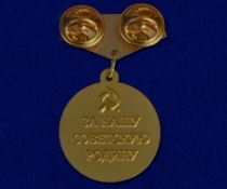 Знак Медаль За Оборону Москвы (сувенир)
