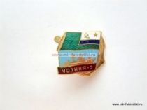 ЗНАК МОЛНИЯ-2