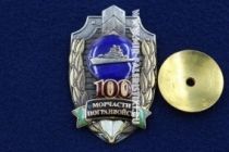 Знак Морчасти Погранвойск 100 лет МЧПВ