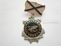 ЗНАК МОРСКАЯ ПЕХОТА АКУЛА (Андреевский Флаг) ЗНАК МОРСКАЯ ПЕХОТА АКУЛА (Андреевский Флаг)