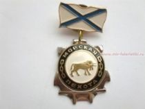 Знак Морская Пехота (бык) Знак Морская Пехота (бык)