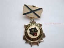 ЗНАК МОРСКАЯ ПЕХОТА ПАНТЕРА (Андреевский флаг) ЗНАК МОРСКАЯ ПЕХОТА ПАНТЕРА (Андреевский флаг)