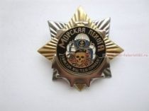 ЗНАК МОРСКАЯ ПЕХОТА ТАМ ГДЕ МЫ ТАМ ПОБЕДА ЗНАК МОРСКАЯ ПЕХОТА ТАМ ГДЕ МЫ ТАМ ПОБЕДА