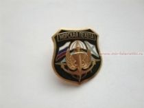 Знак Морская Пехота (ц. черный) Знак Морская Пехота (ц. черный)