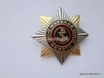 ЗНАК МОРСКАЯ ПЕХОТА