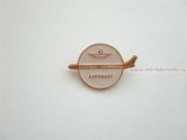 ЗНАК МОСКВА-МОНРЕАЛЬ АЭРОФЛОТ ЗНАК МОСКВА-МОНРЕАЛЬ АЭРОФЛОТ