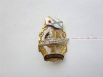 ЗНАК ЧЕРВОНА УКРАИНА (ВМФ СССР, Андреевский Флаг)
