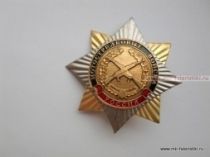 ЗНАК МОТОСТРЕЛКОВЫЕ ВОЙСКА РОССИЯ