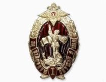 Знак МВД России За отличную службу в МВД 1 степени (оригинал)