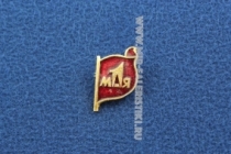 Знак на 1 Мая Первомай СССР (красный флажок)