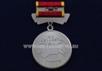 ЗНАК НЕПОКОРЕННЫЕ 1941-1945 ЗА ВЕРНОСТЬ РОДИНЕ