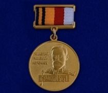 ЗНАК НИКОЛАЙ РИМСКИЙ-КОРСАКОВ МИНИСТЕРСТВО ОБОРОНЫ РФ