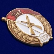 Знак об окончании Пехотного училища СССР