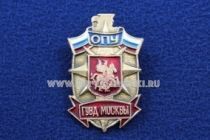 Знак ОПУ ГУВД Москвы