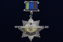 Знак Орден Штурманская Служба ВВС 100 лет 1916-2016