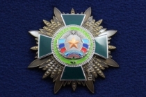 Знак Орден Стражу Границы Честь и Слава ЛНР Луганская Народная Республика