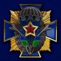 ЗНАК ОРДЕН ВДВ ВОЗДУШНО-ДЕСАНТНЫЕ ВОЙСКА