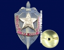 Знак Особые Отделы КГБ СССР (красная лента)