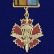 Знак отличия За службу в военной разведке Воздушно-десантных войск
