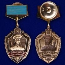 Знак Отличник Погранслужбы РФ 1 степени (голубая лента)