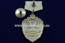 Знак Отличник Погранслужбы 1 степени