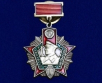 Знак Отличник Погранвойск 1 степени СССР
