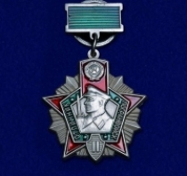 Знак Отличник Погранвойск 2 степени СССР