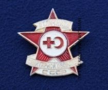 Знак Отличник Санитарной Обороны СССР (оригинал)