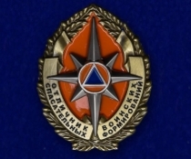 Знак Отличник Спасательных Воинских Формирований МЧС