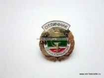 Знак Отличник Здравоохранения