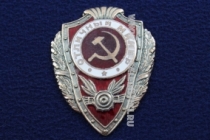 Знак Отличный Минер СССР