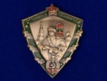 Знак Отличный Пограничник МВД (на пимсе)