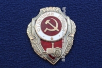 Знак Отличный Повар СССР