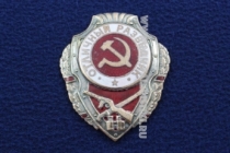 Знак Отличный Разведчик СССР