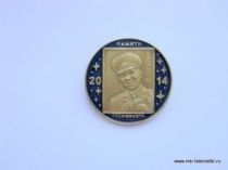 ЗНАК ПАМЯТИ КОСМОНАВТА Ю.А. ГАГАРИН 2014