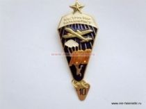 ЗНАК ИНСТРУКТОР ПАРАШЮТИСТ 100 ПРЫЖКОВ ЗВЕЗДА