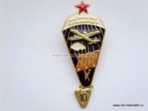 ЗНАК ИНСТРУКТОР ПАРАШЮТИСТ СССР 300 ПРЫЖКОВ