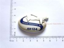 ЗНАК ПАРИЖ АВИАСАЛОН 87 АН-124 ЗНАК ПАРИЖ АВИАСАЛОН 87 АН-124