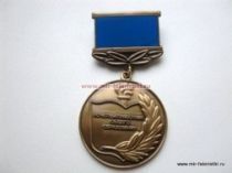 Знак Почетный Работник Общего Образования Министерство Образования и Науки Российской Федерации