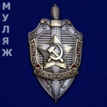 Знак Почетный Сотрудник Госбезопасности (щит)
