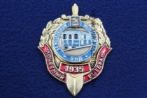 Знак Почетный Ветеран УВД на Московском Метрополитене