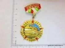Знак Поделение 28230 1961-1986