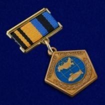 Знак Подводник Гидронавт МО РФ