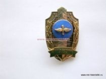 ЗНАК ПОГРАНИЧНИК СССР АВИАЦИЯ