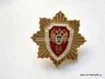 ЗНАК ПОГРАНИЧНЫЕ ВОЙСКА РОССИИ 95 ЛЕТ (КРАСНЫЙ ФОН, БЕЛАЯ ЛЕНТА)